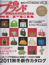 《Bargain Super》2011年秋冬（增刊）专业箱包配饰杂志完整版